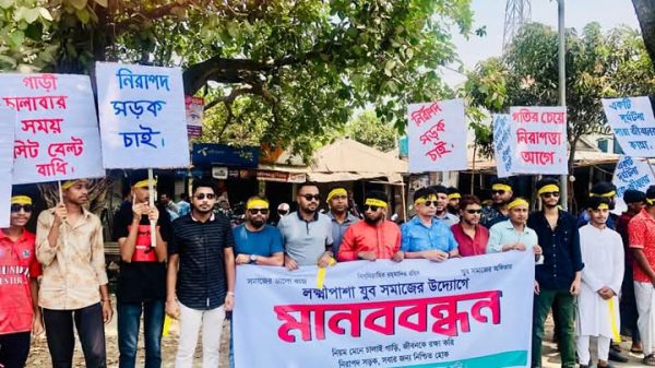 লোহাগড়ায় নিরাপদ সড়কের দাবীতে ছাত্রদলের আয়োজনে মানববন্ধন ও স্মারকলিপি পেশ