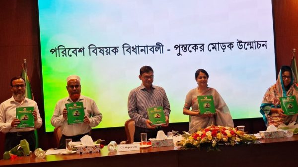 প‌রি‌বেশ বিষয়ক বিধানাবলী-পুস্ত‌কের মোড়ক উন্মোচন